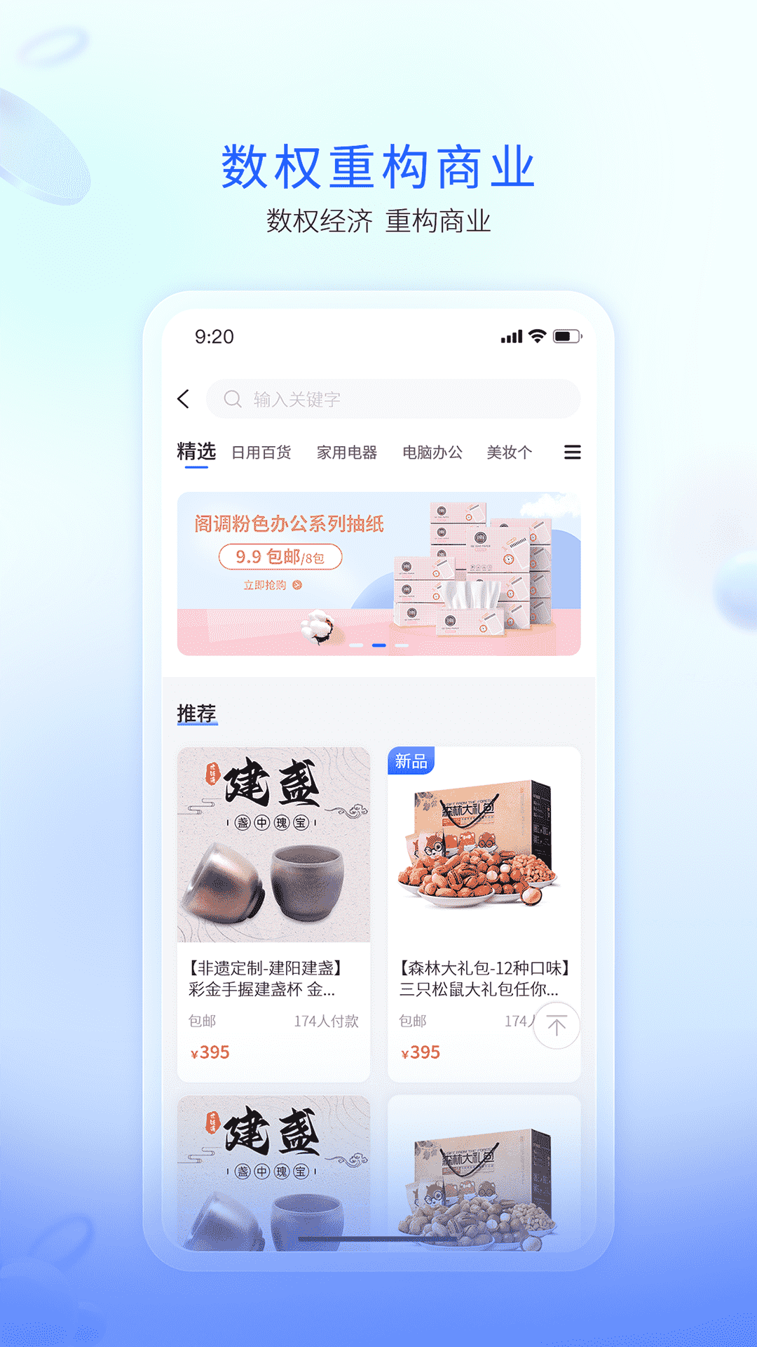企链通app