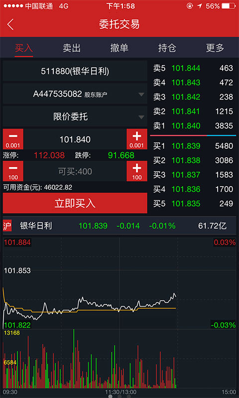 金元证券app