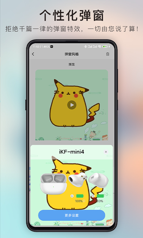 iKF app