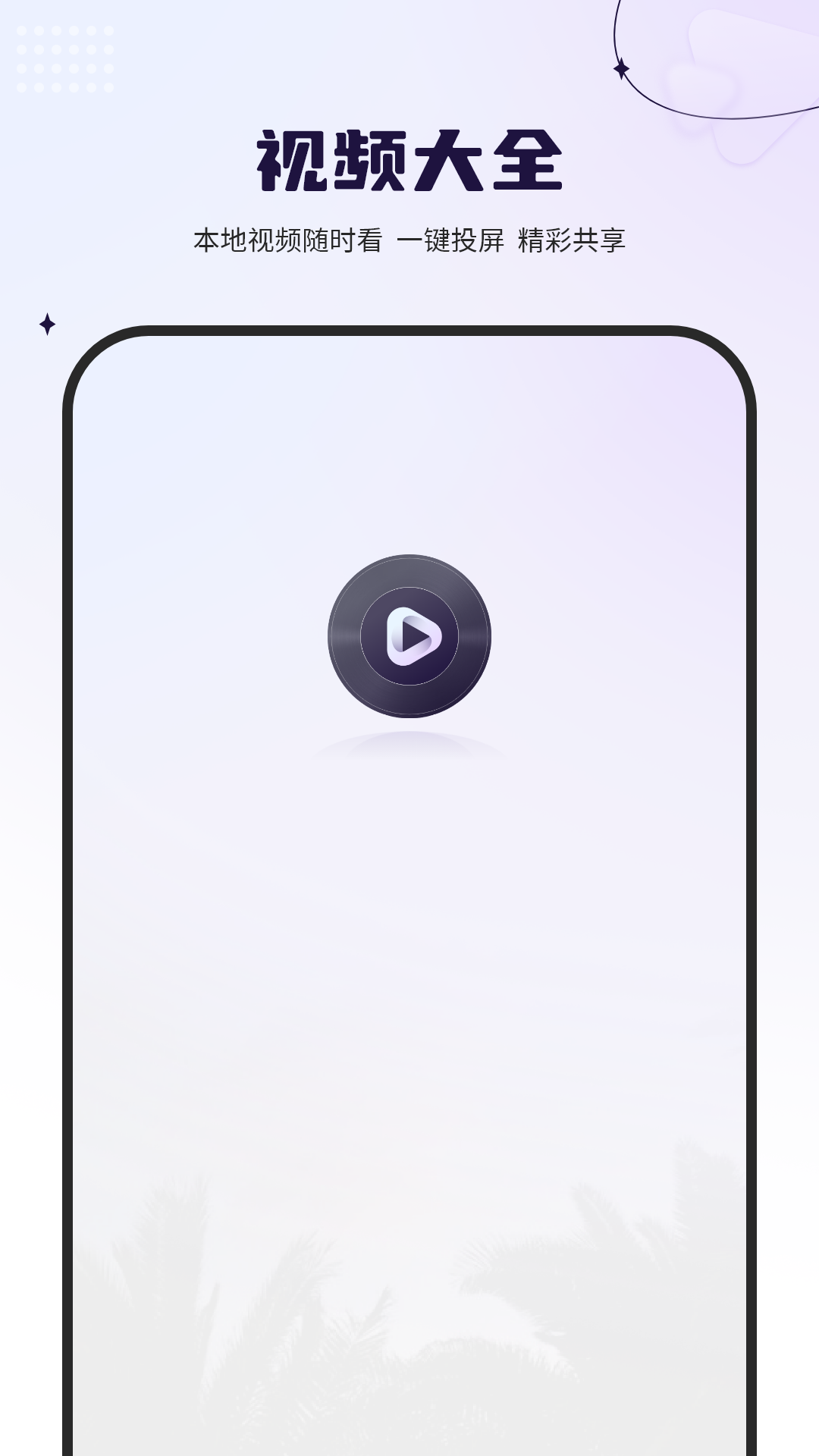 倍速播放器app