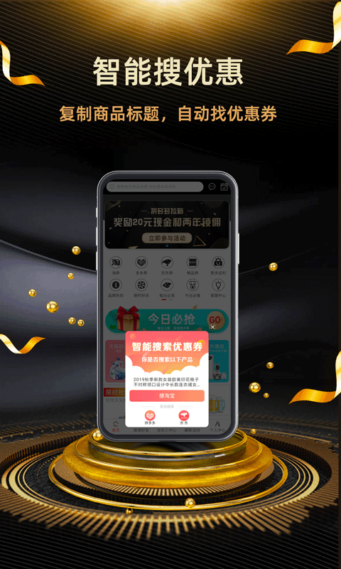 返利街