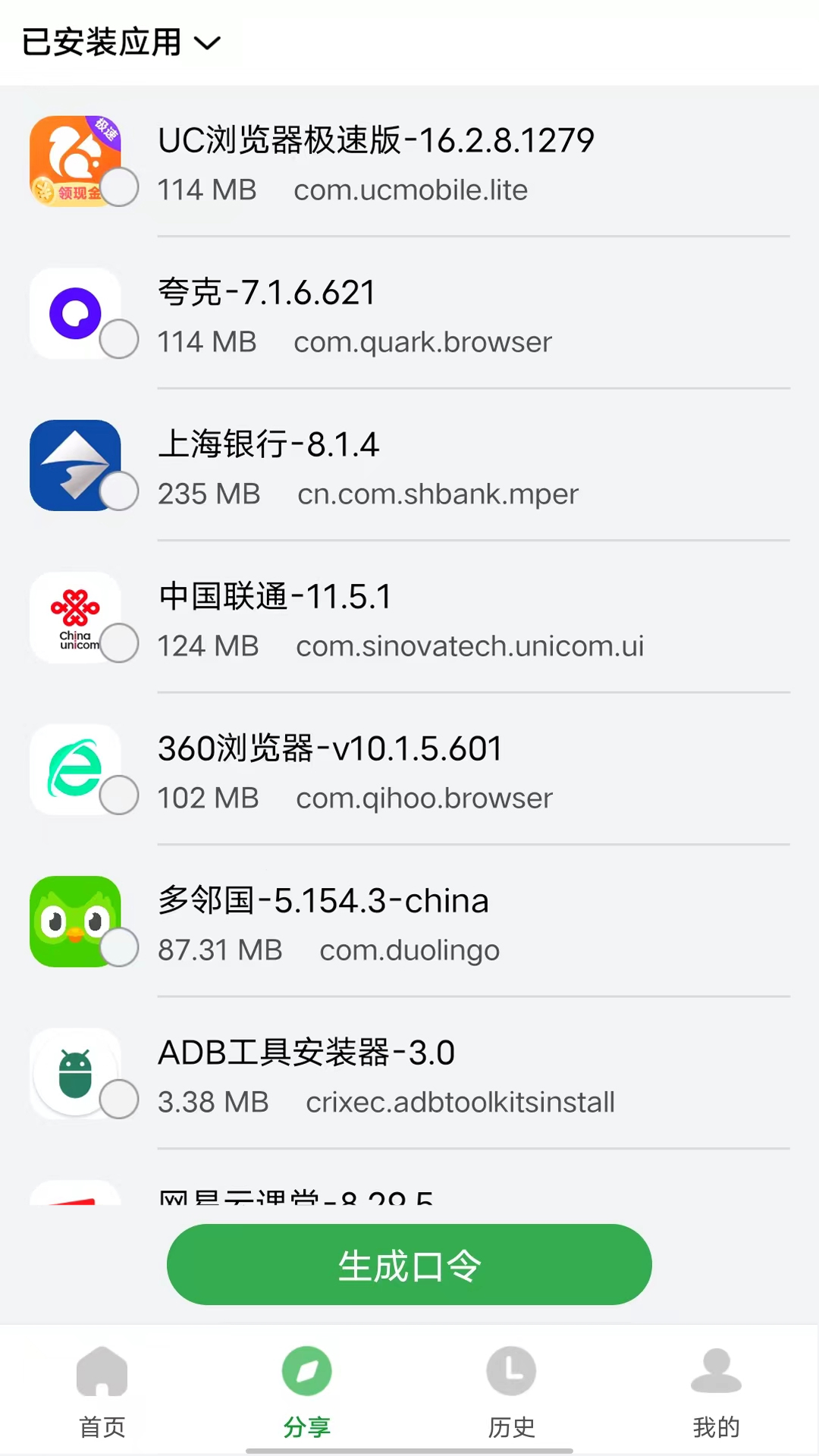 野草助手app