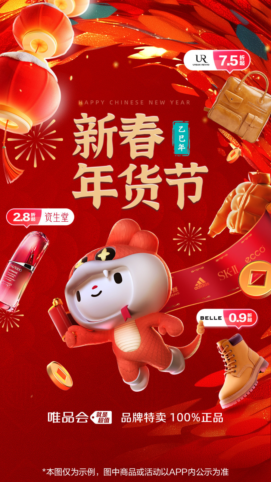唯品会<span></span>
