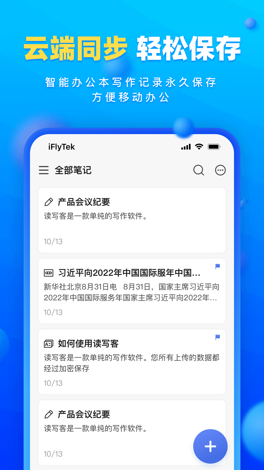 读写客app