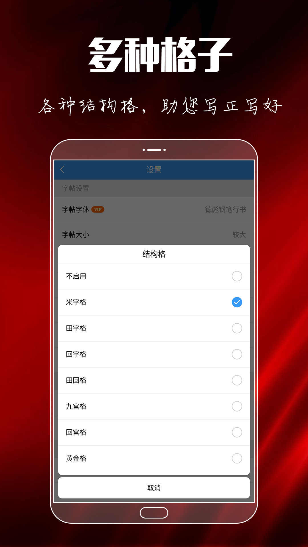 大书法家app