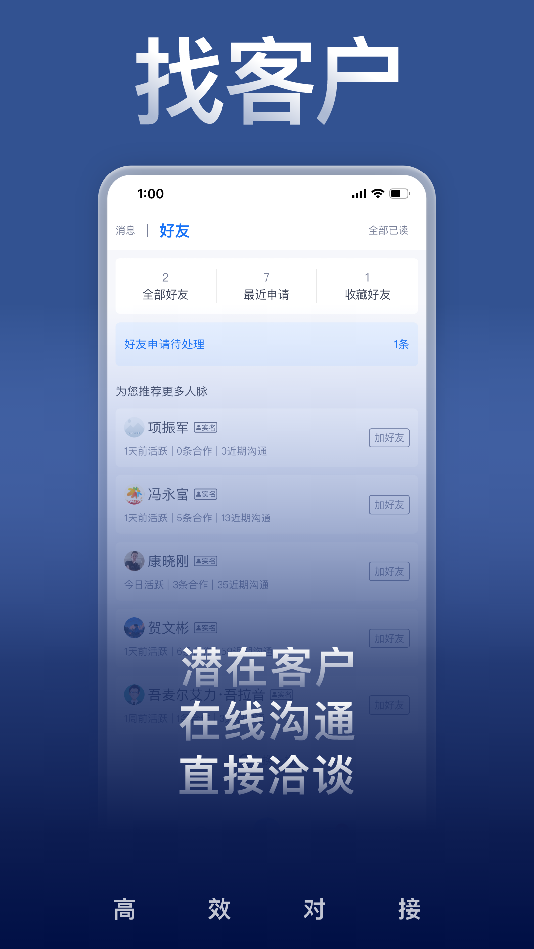 U客直谈