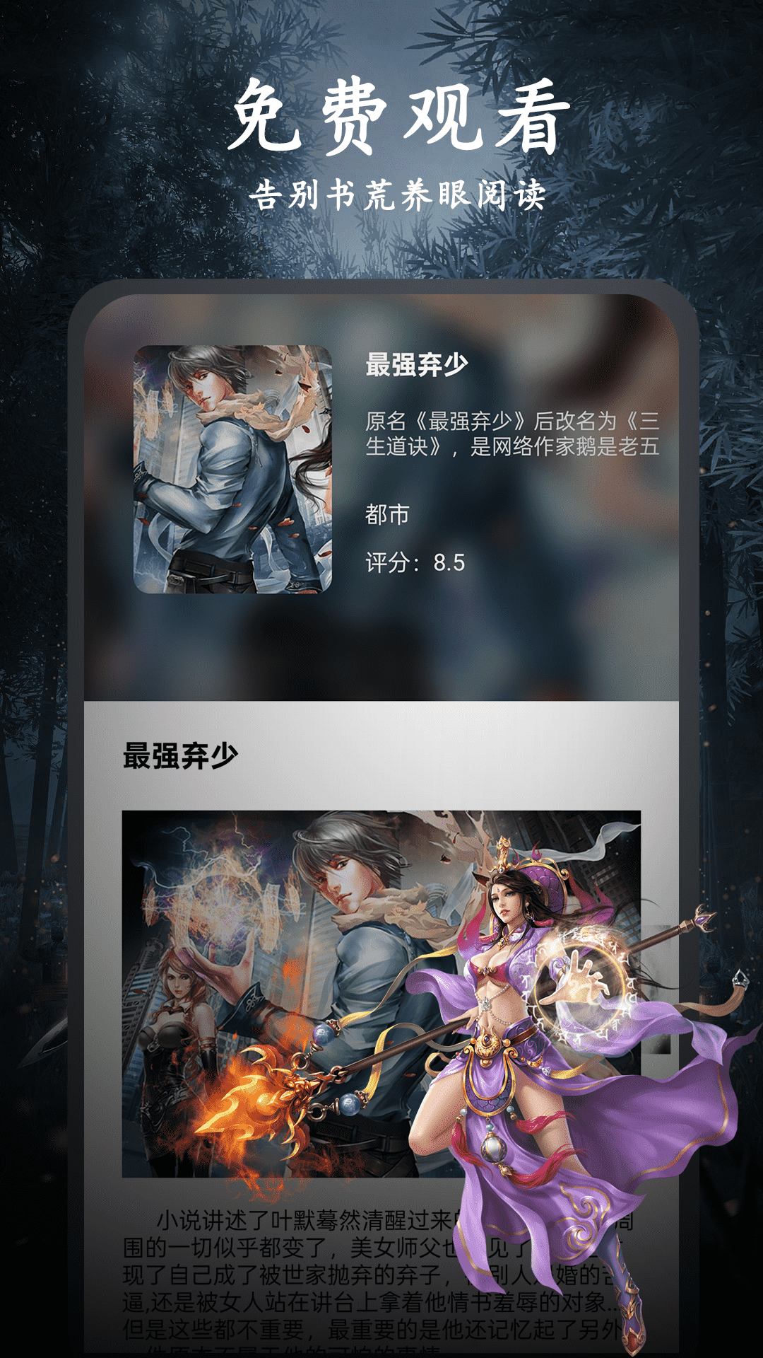 天天小说