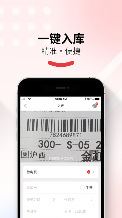 多多买菜门店端