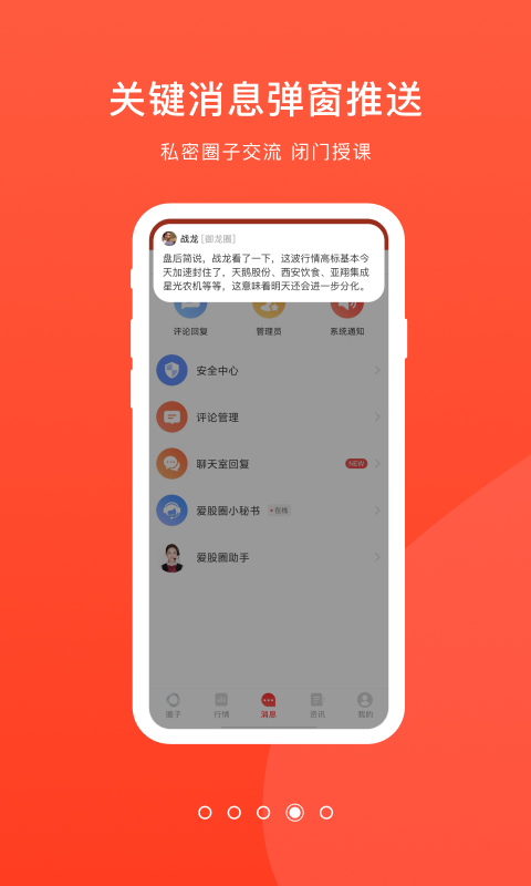 爱股圈