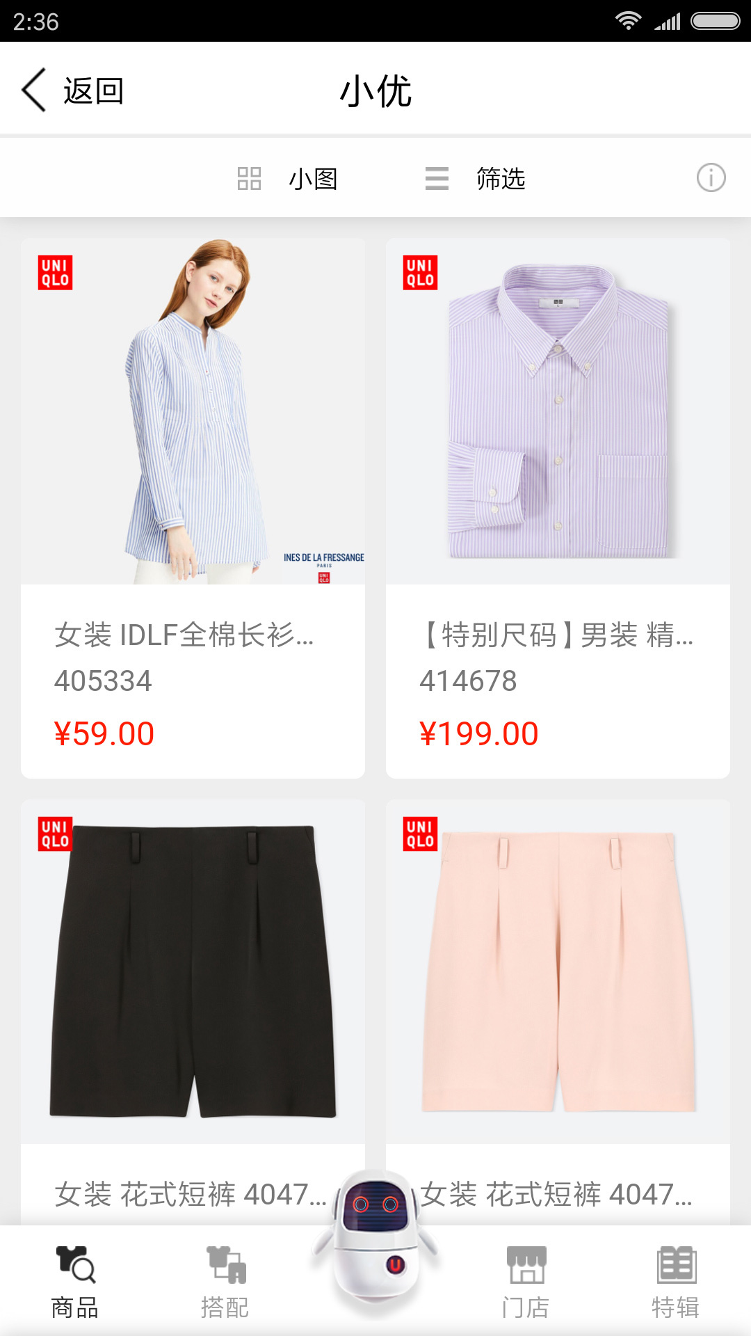 优衣库app<span></span>