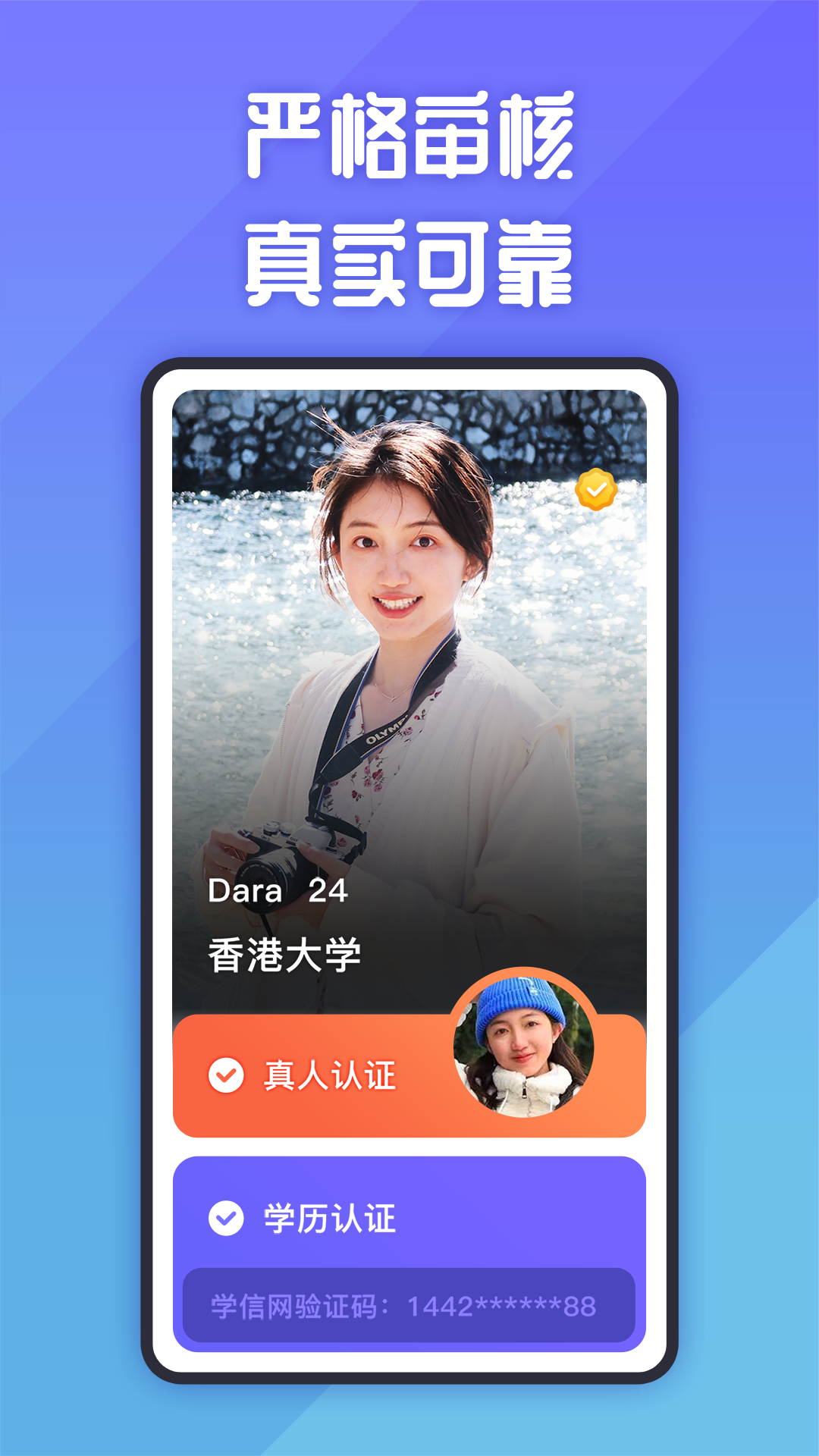 她说app