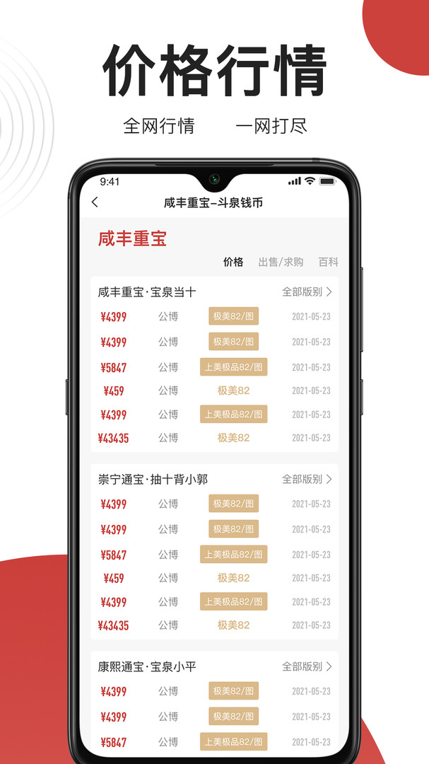 斗泉app