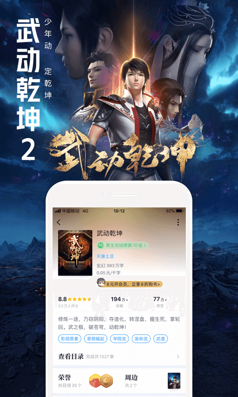 QQ阅读<span></span>