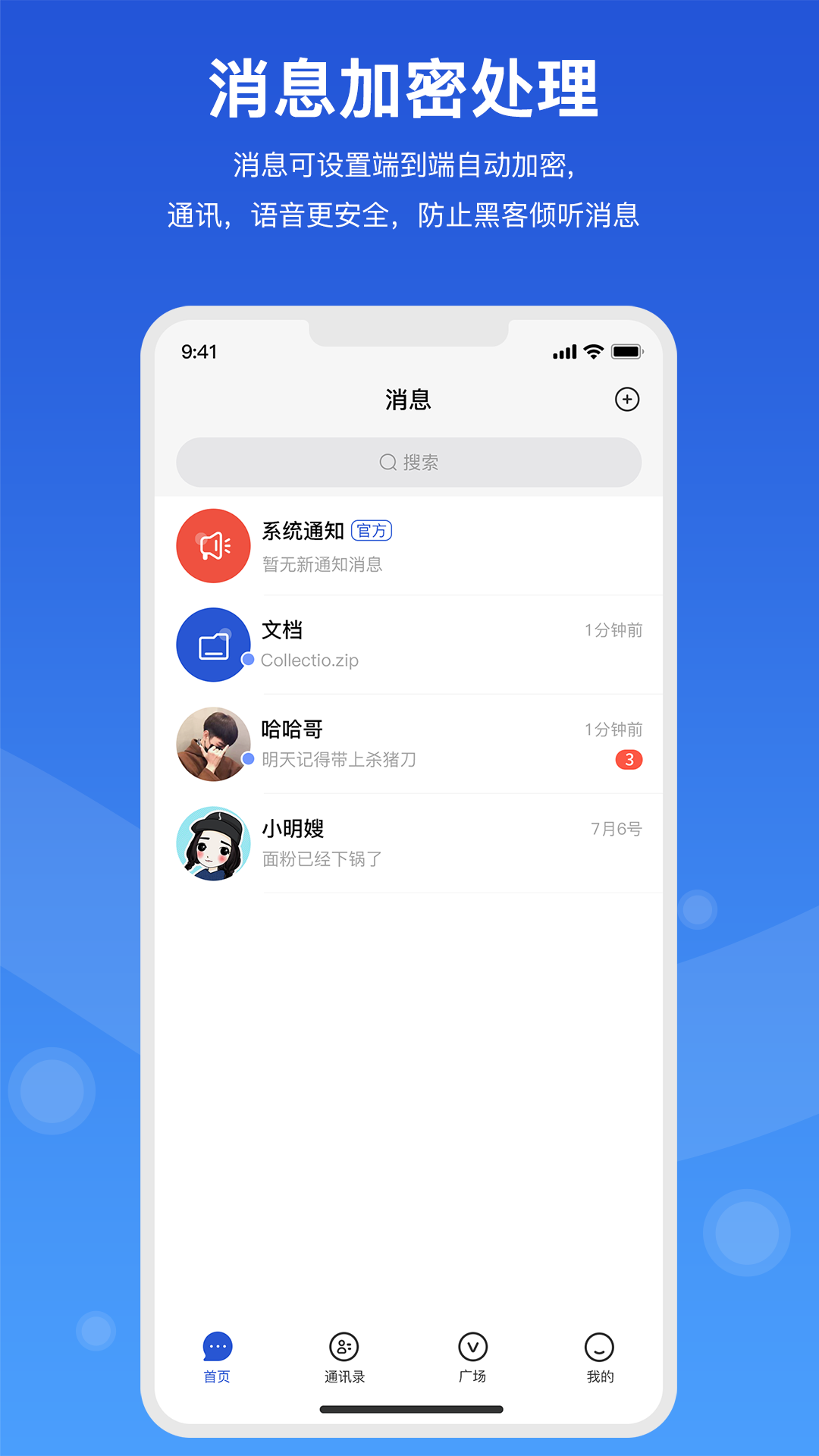 随行聊