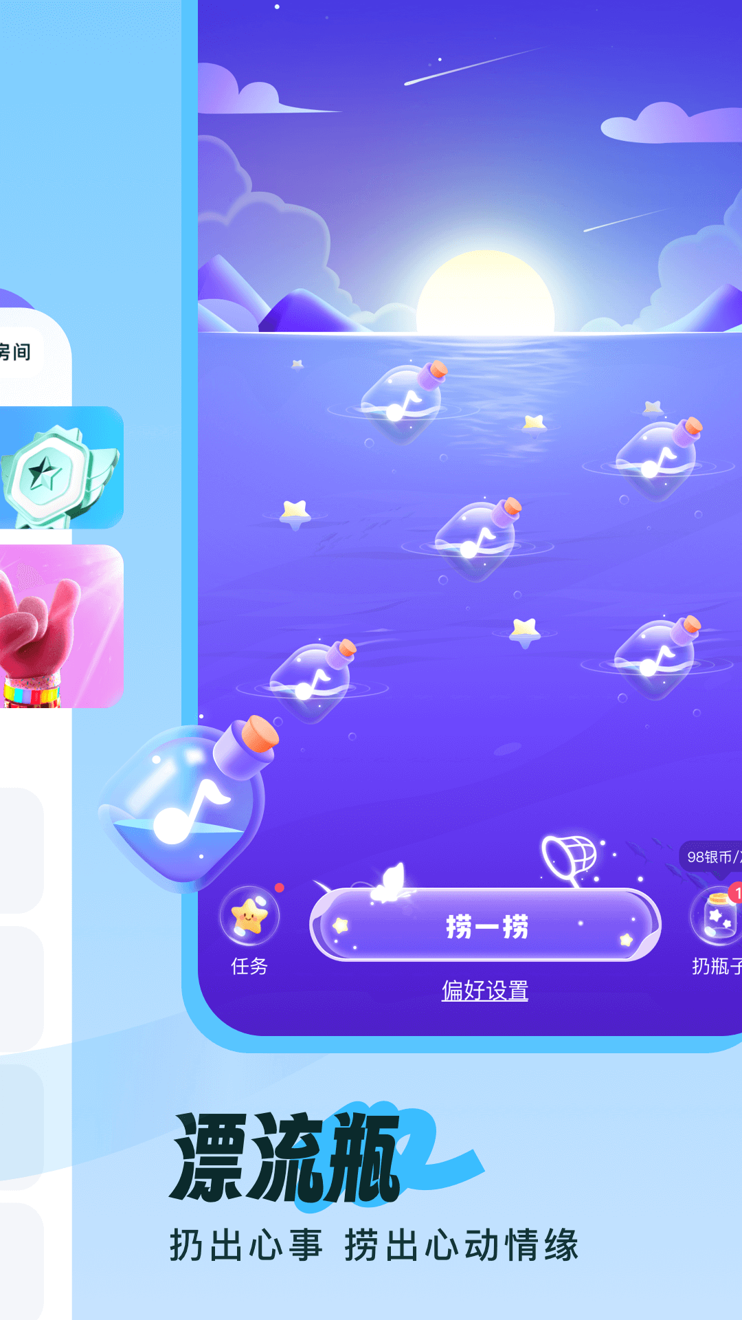 伴唱app