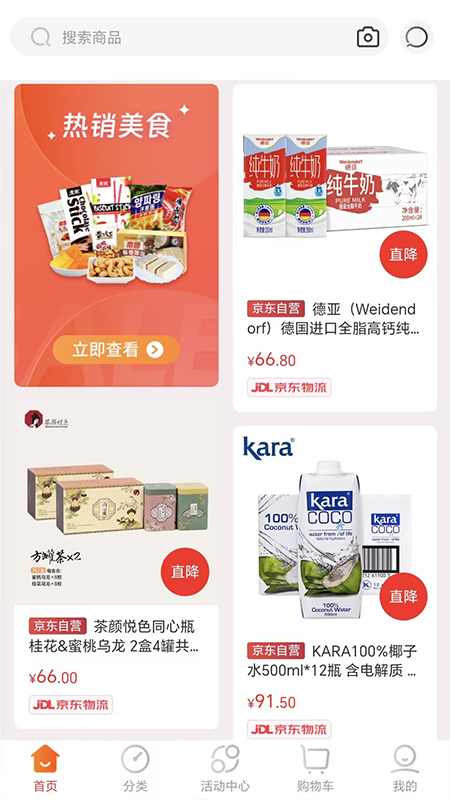 国能员工大集
