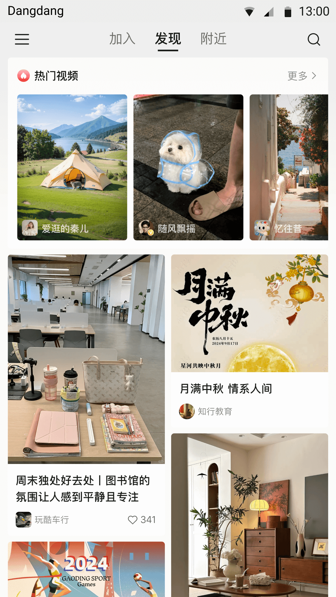 铛铛app<span></span>