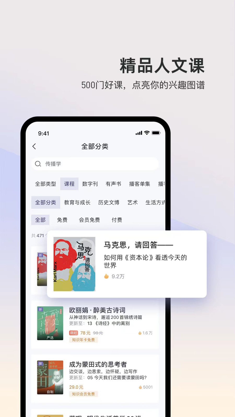 中读app<span></span>