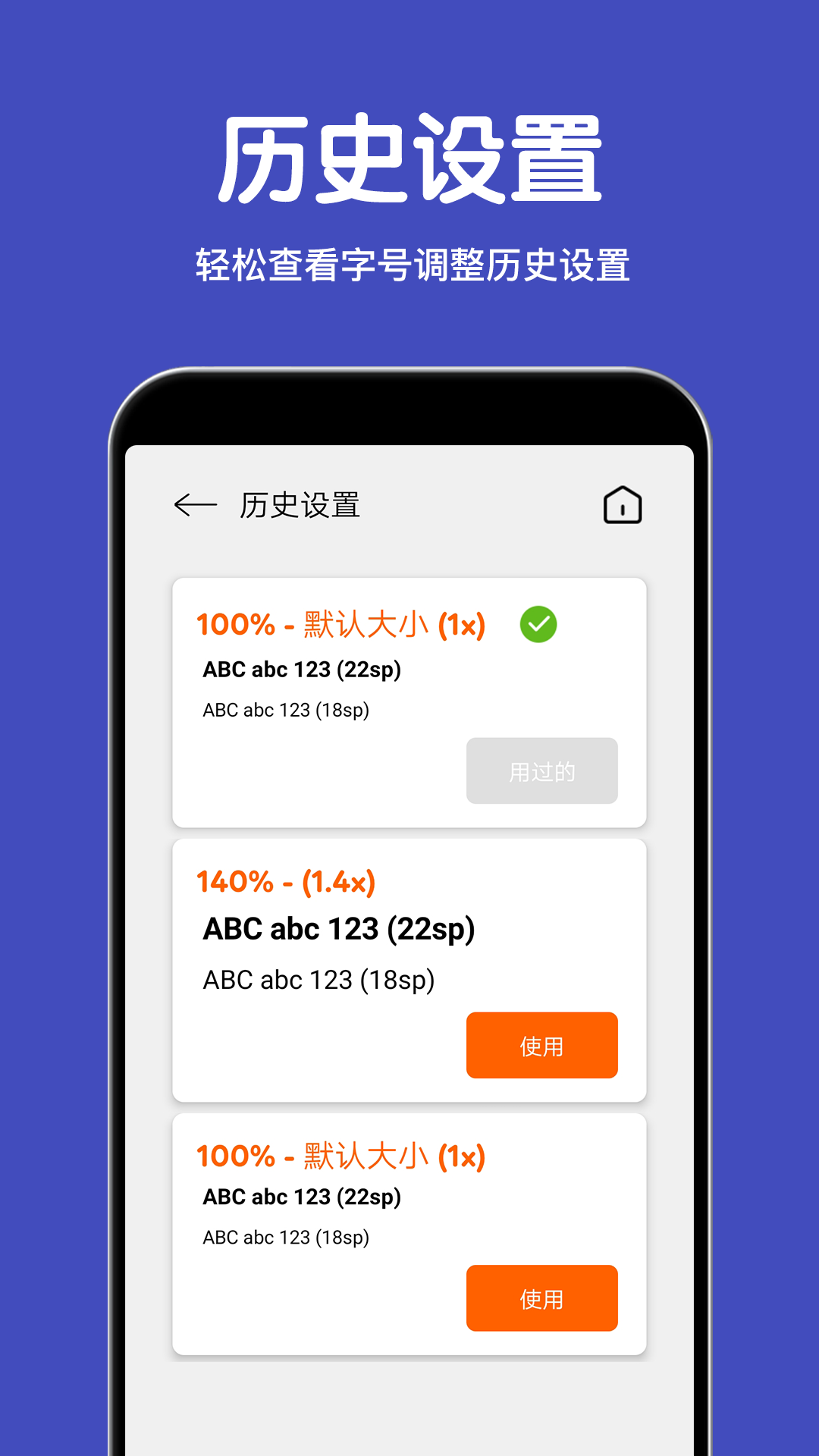大字体放大app