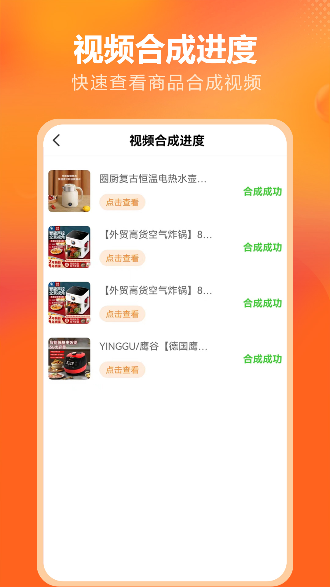 金先生供销app
