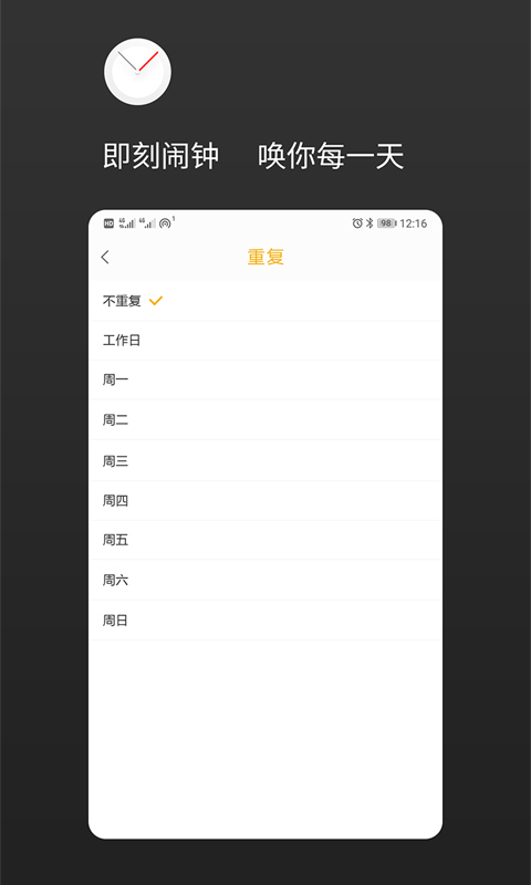 彩铃闹钟app