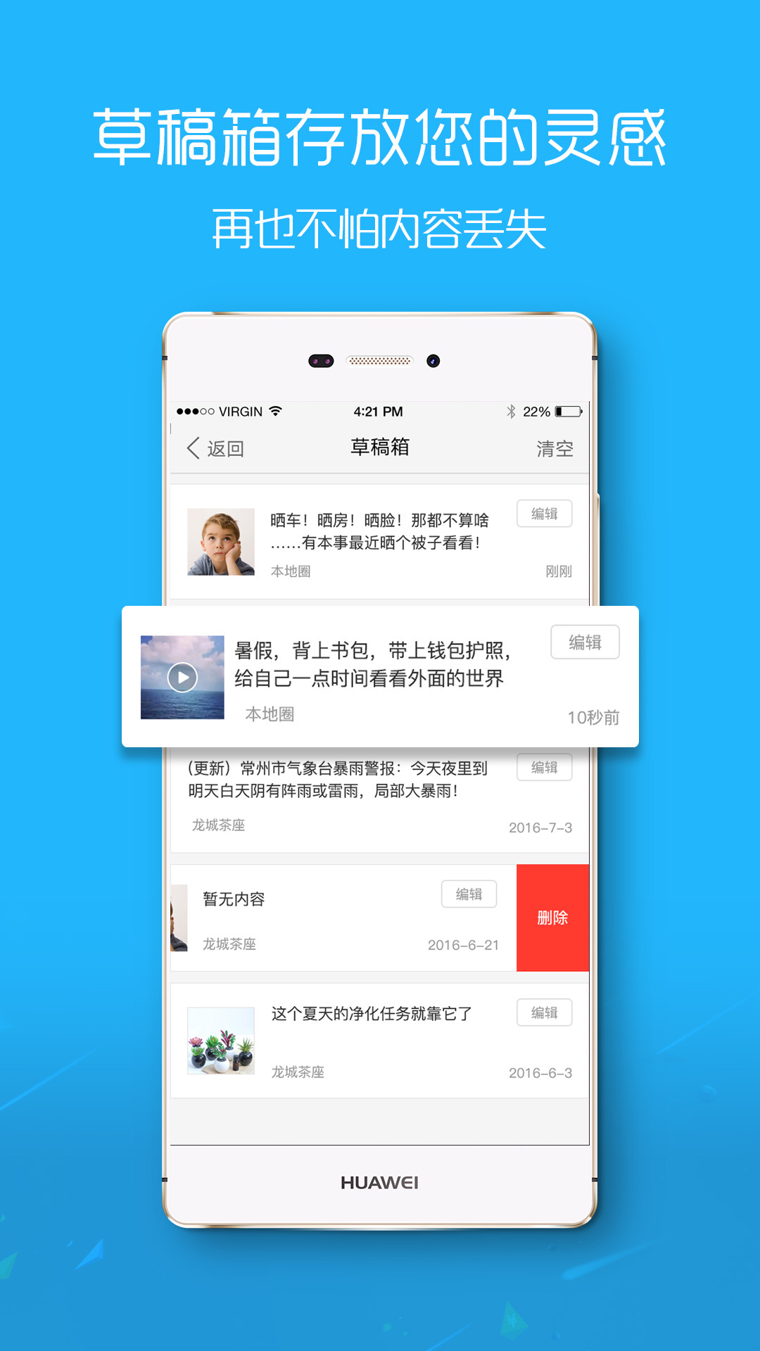 大舟山论坛app