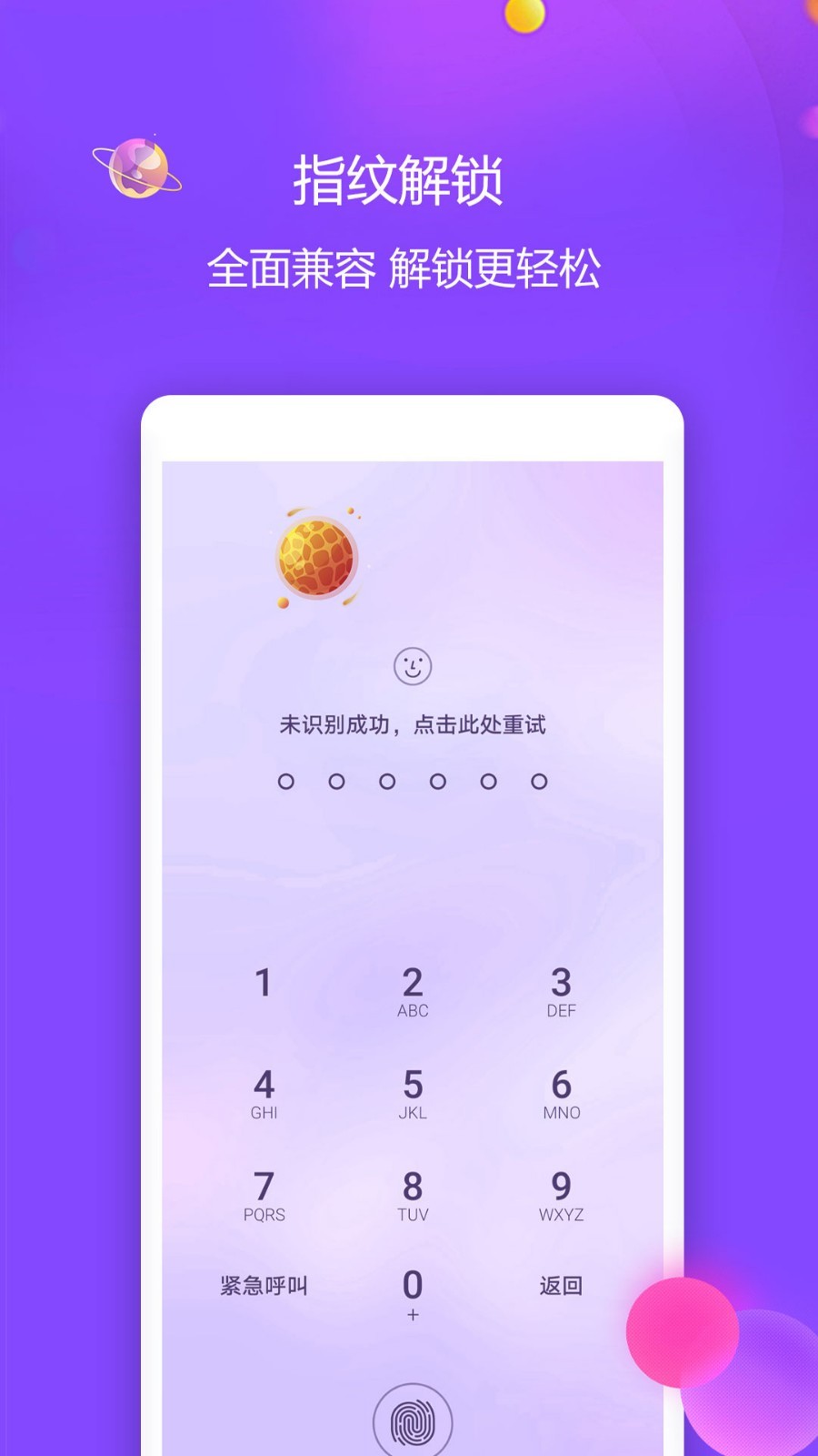 视频保险箱加强版
