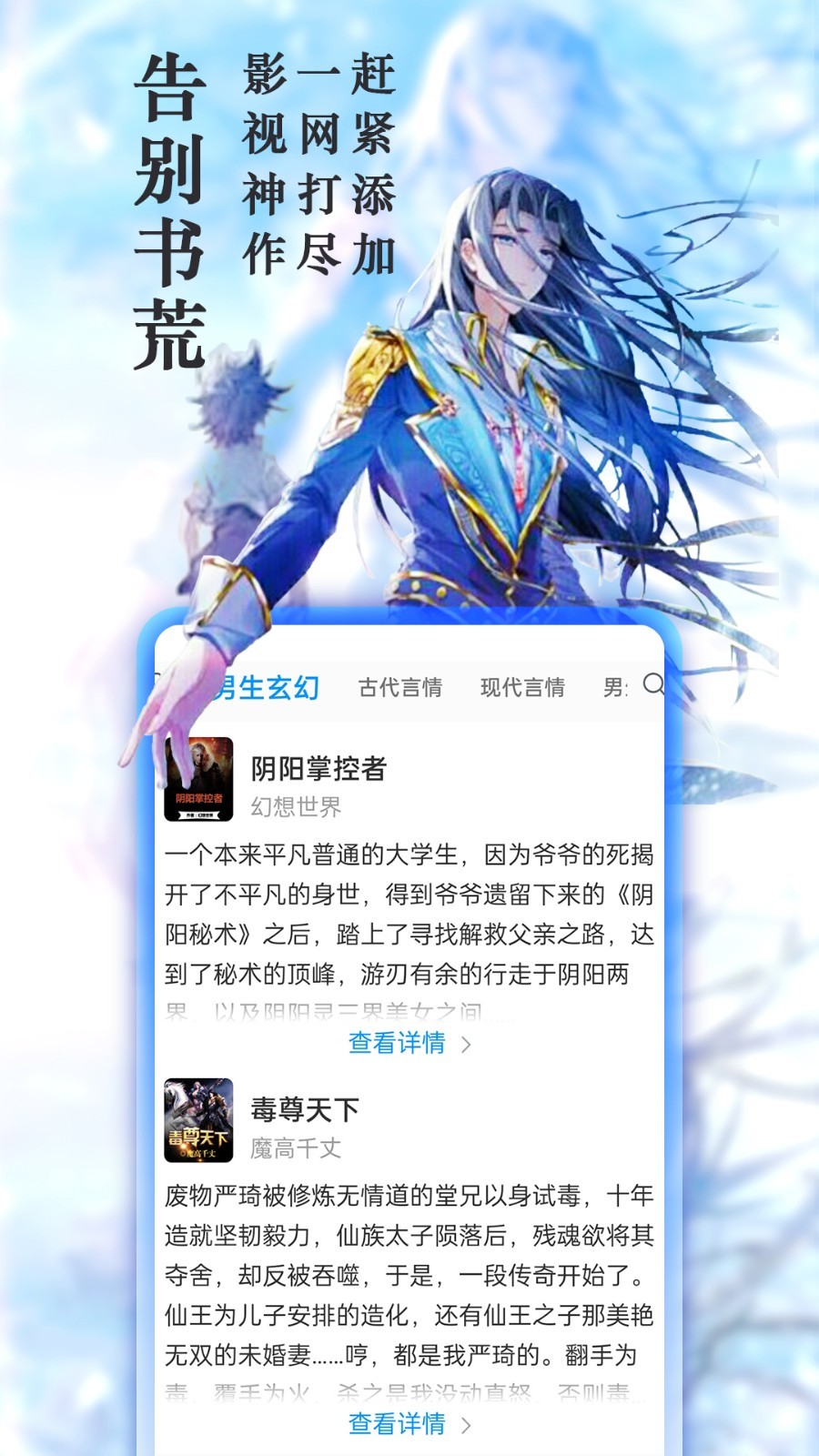 趣阁小说app