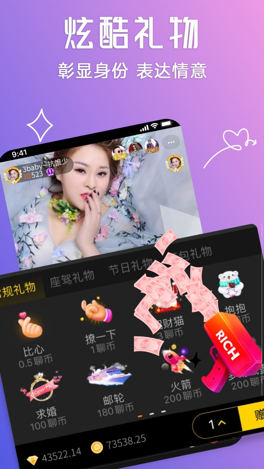 聊聊app<span></span>