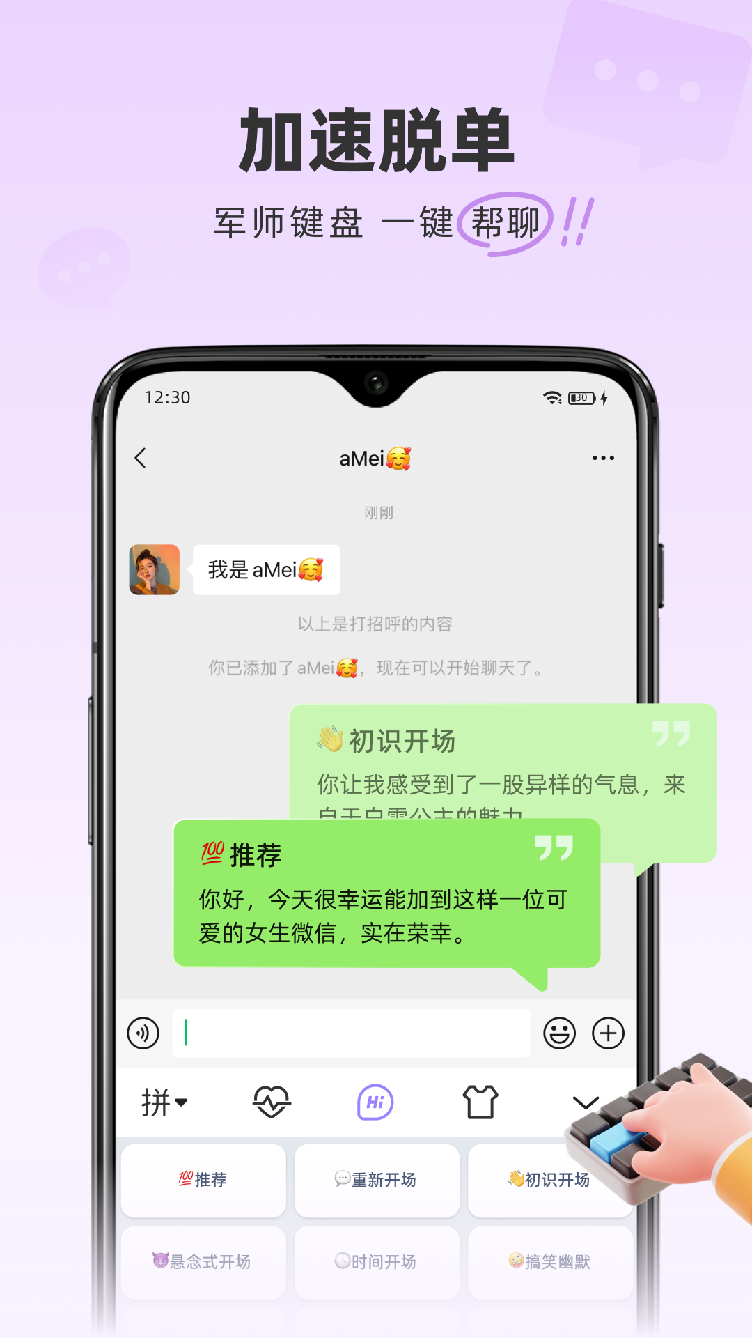 情话专家app