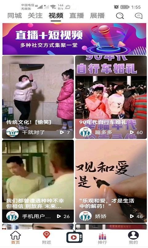 蹦多多app