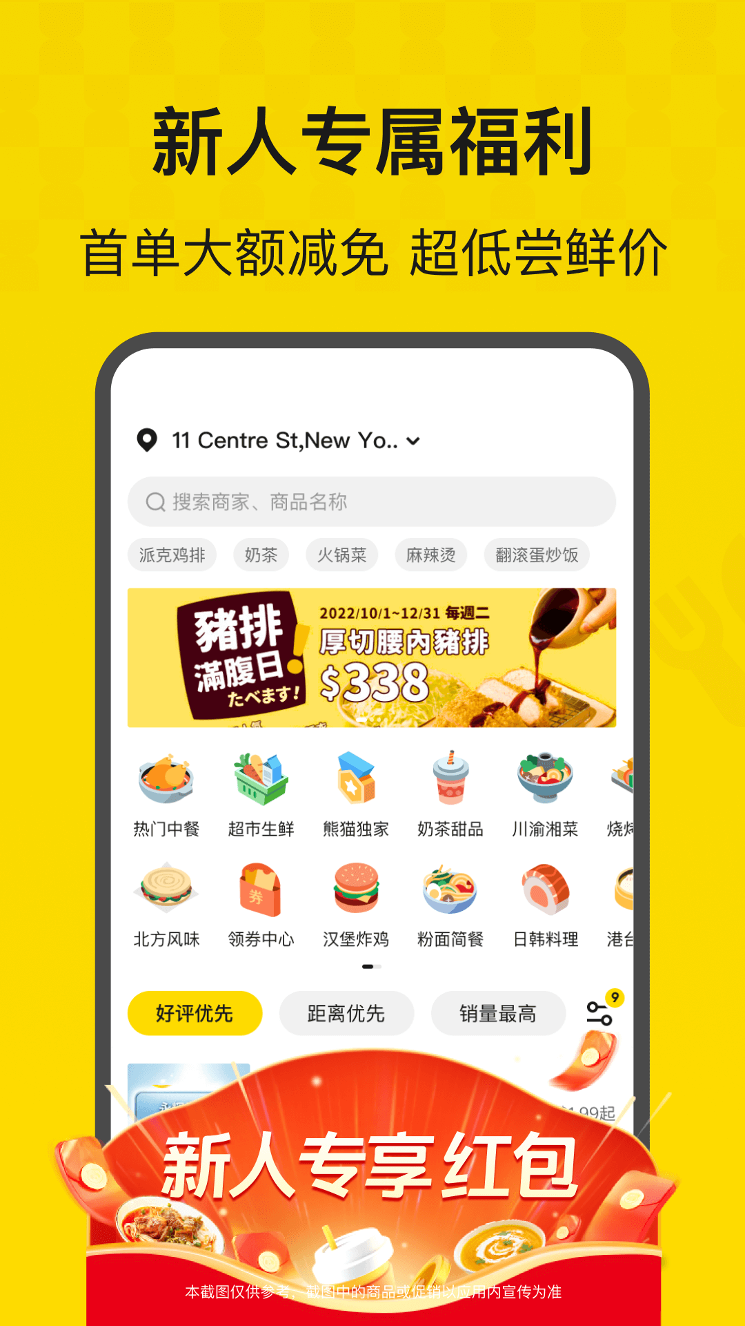 熊猫外卖app