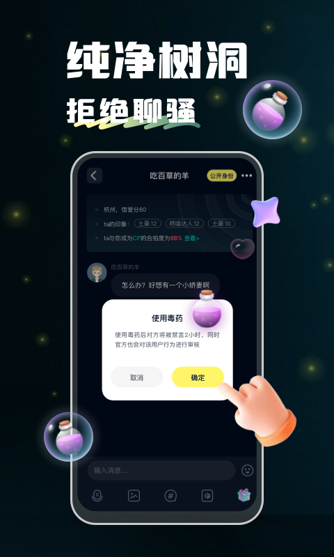 回音app