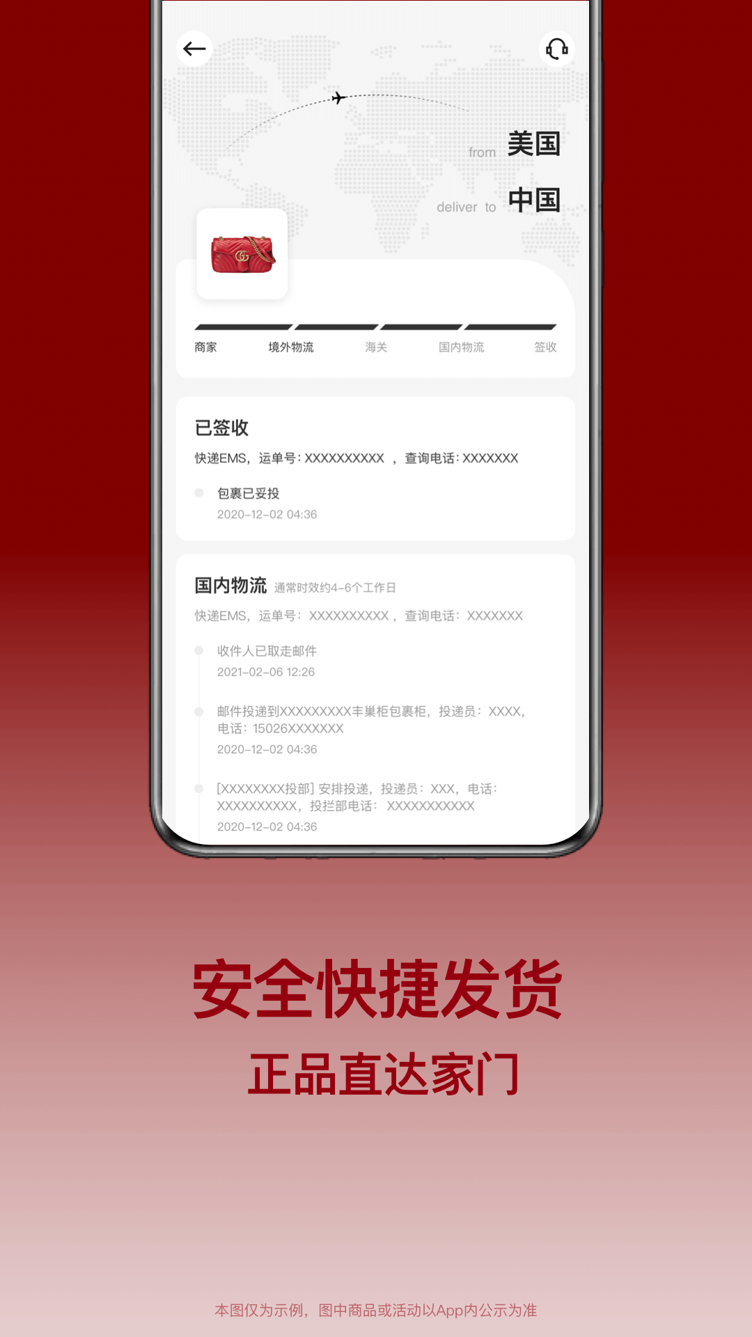 别样海外购app