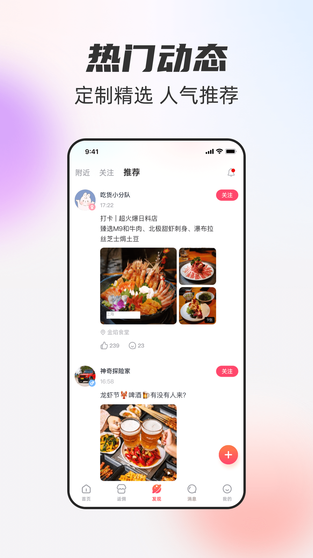 一起一起app