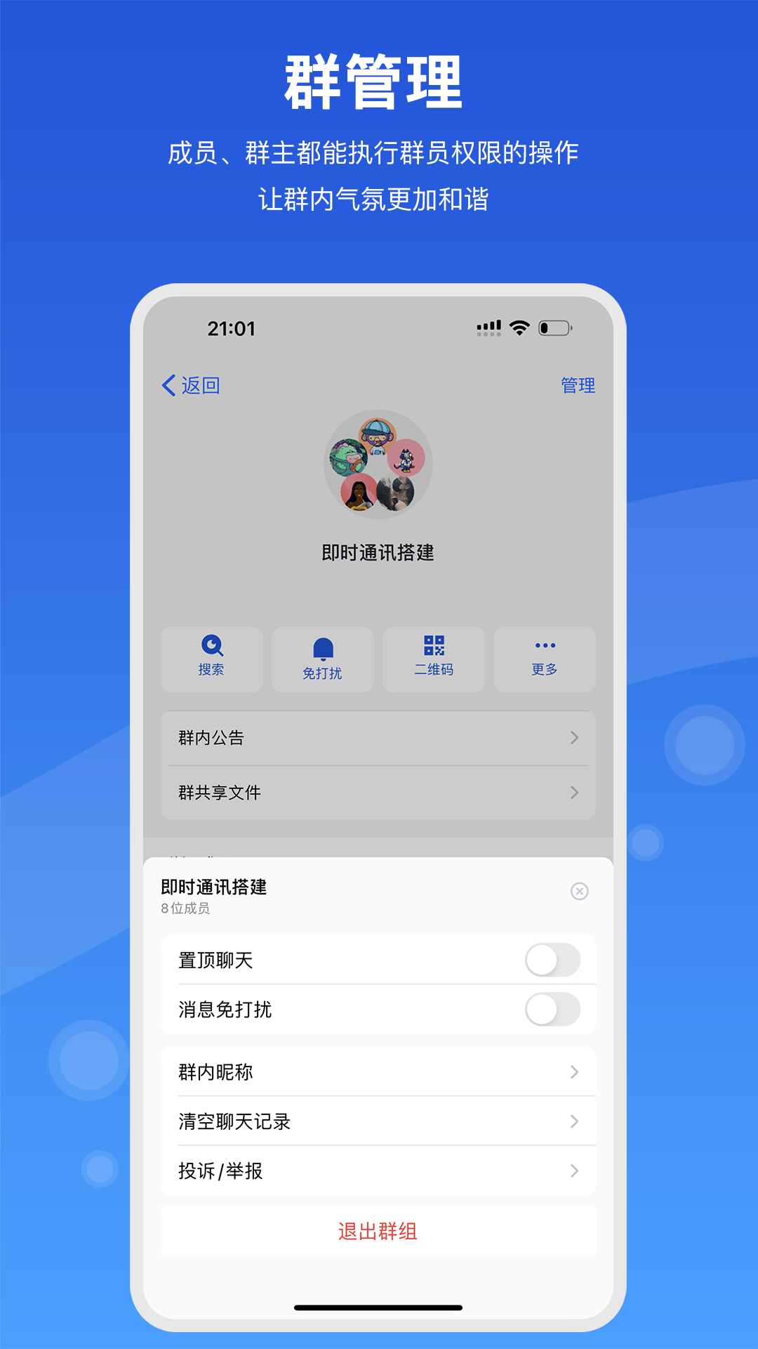 随行聊