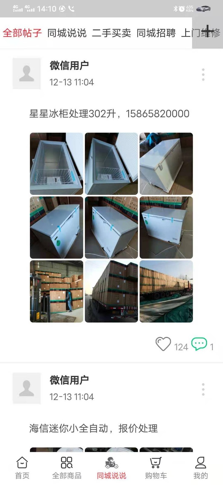 甩购网客户端