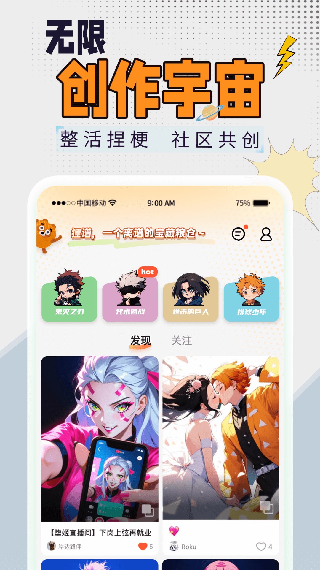 狸谱app<span></span>