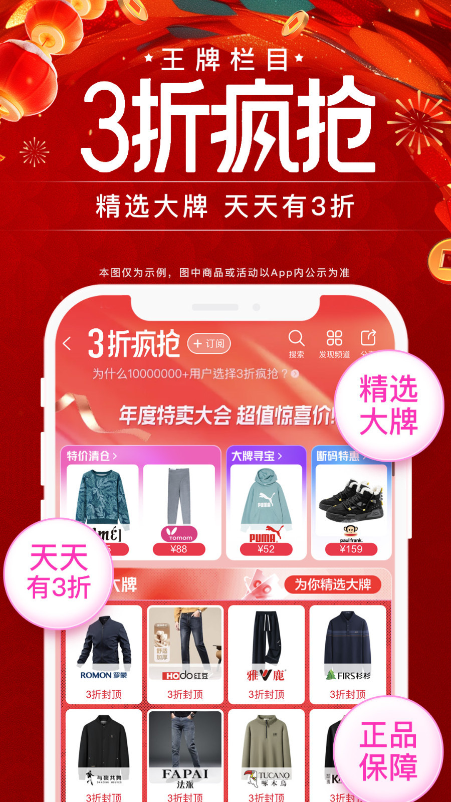 唯品会<span></span>