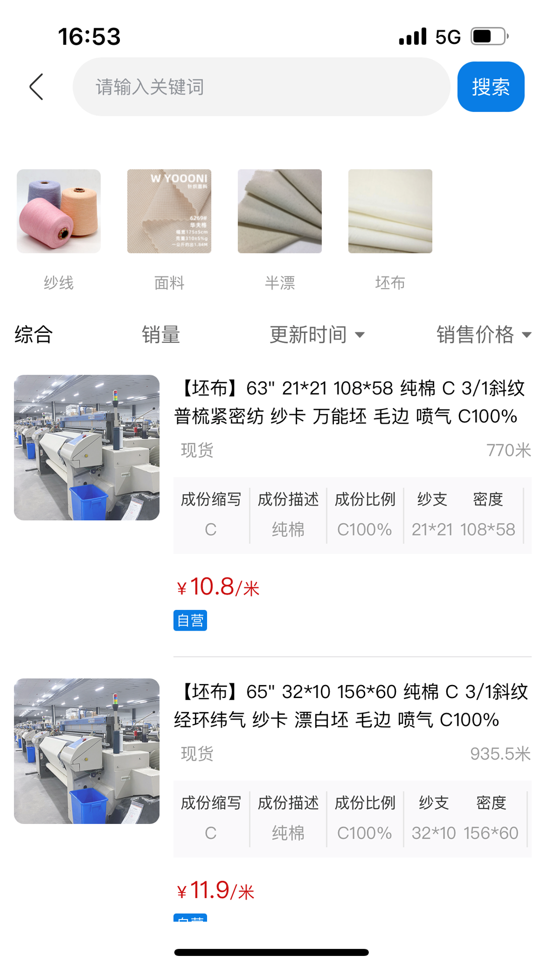 领布app
