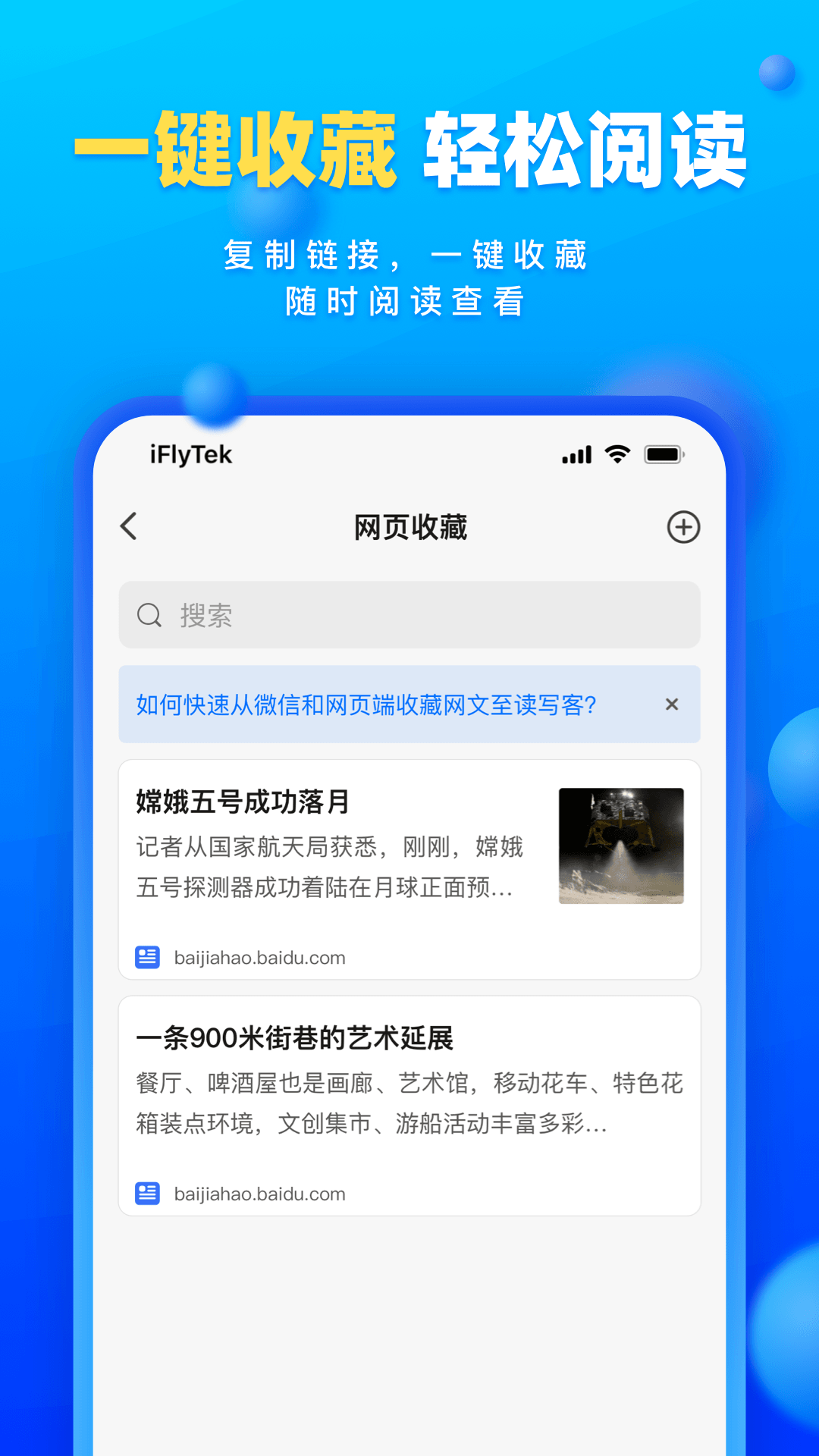读写客app
