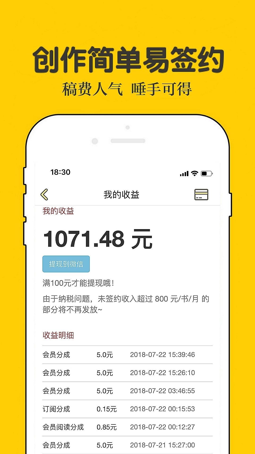 话本app<span></span>
