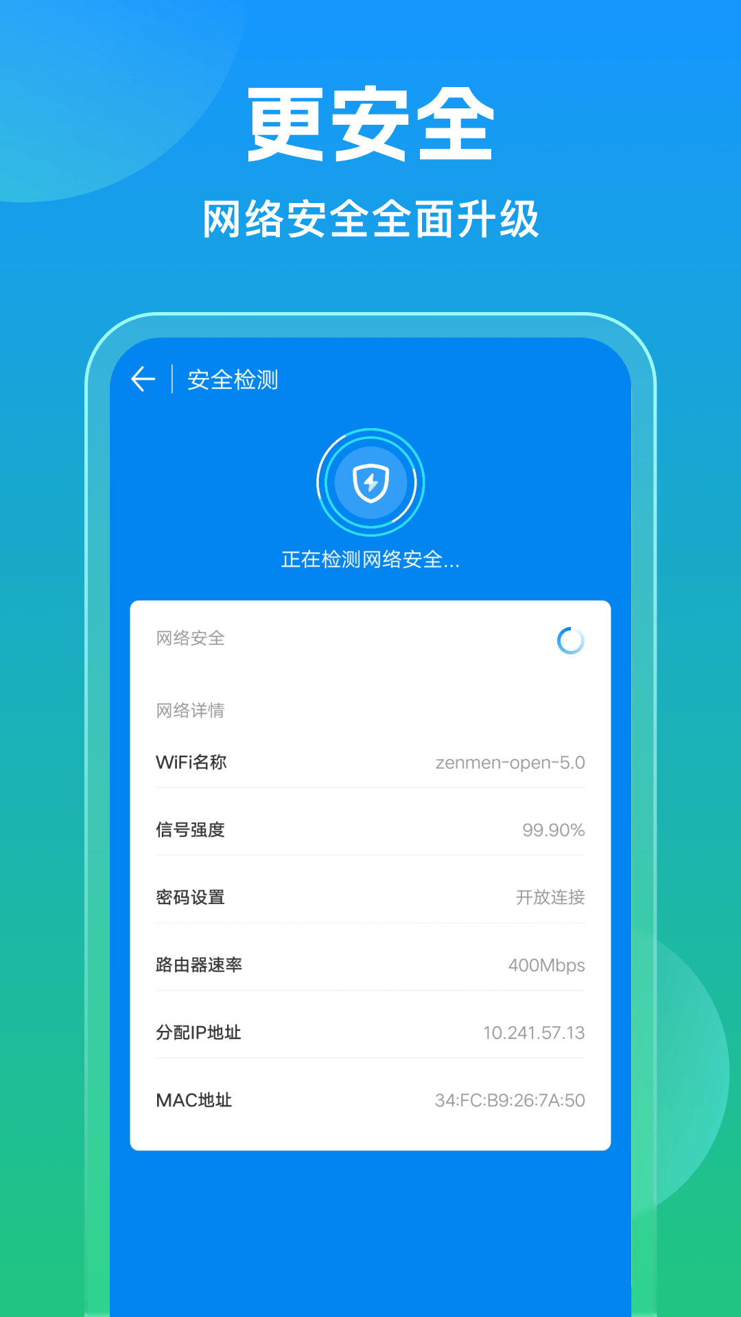 万能钥匙app