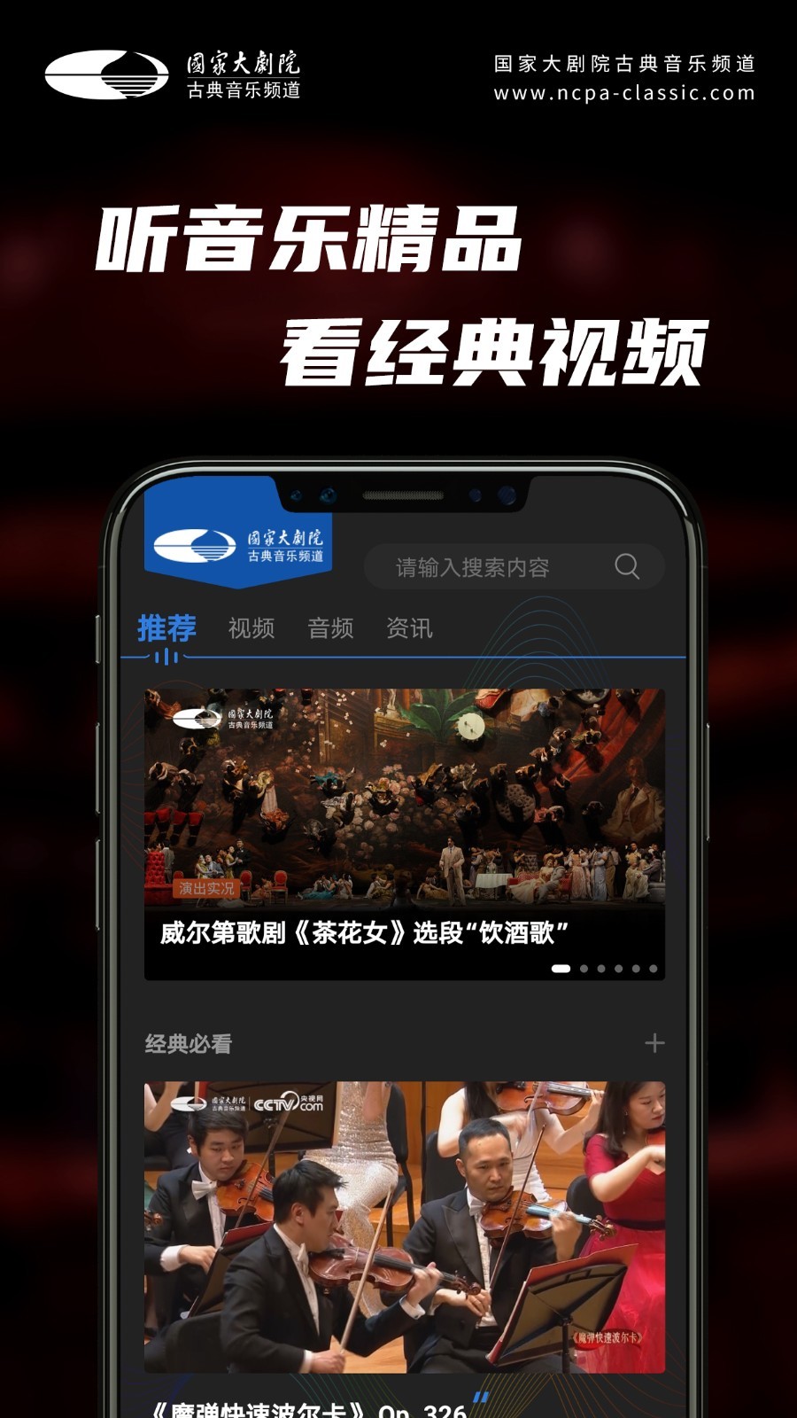 大剧院古典app