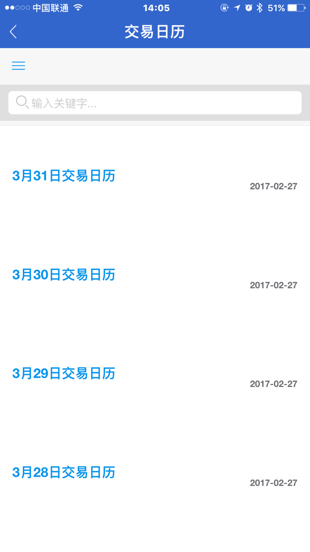 银河期货app