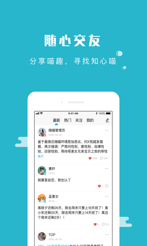随喵<span></span>
