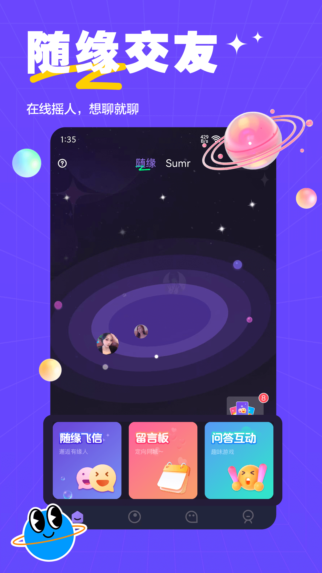 萨姆app