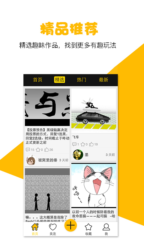 咚动app