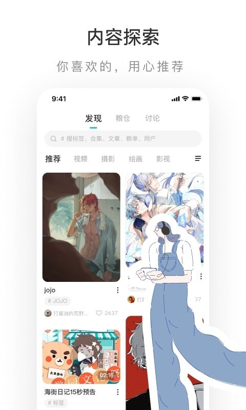 lofter app<span></span>
