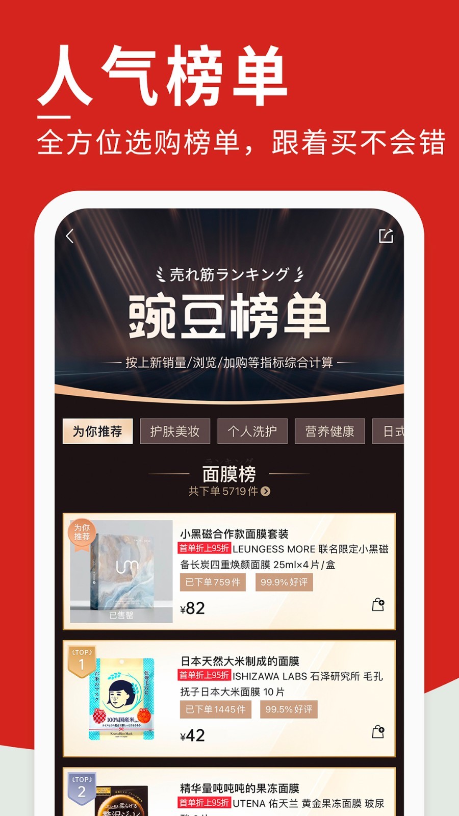 豌豆公主app<span></span>